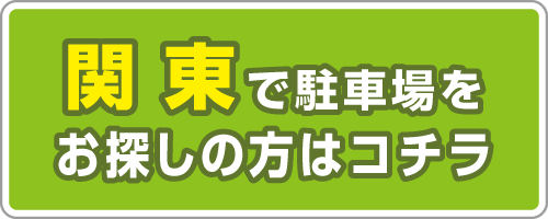 エムテック東京版ホームページリンク